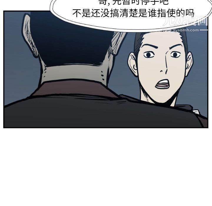 TWOMEN~共存第76話