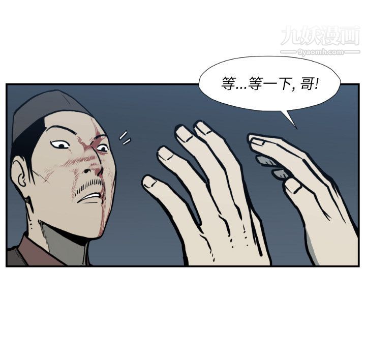 TWOMEN~共存第76话