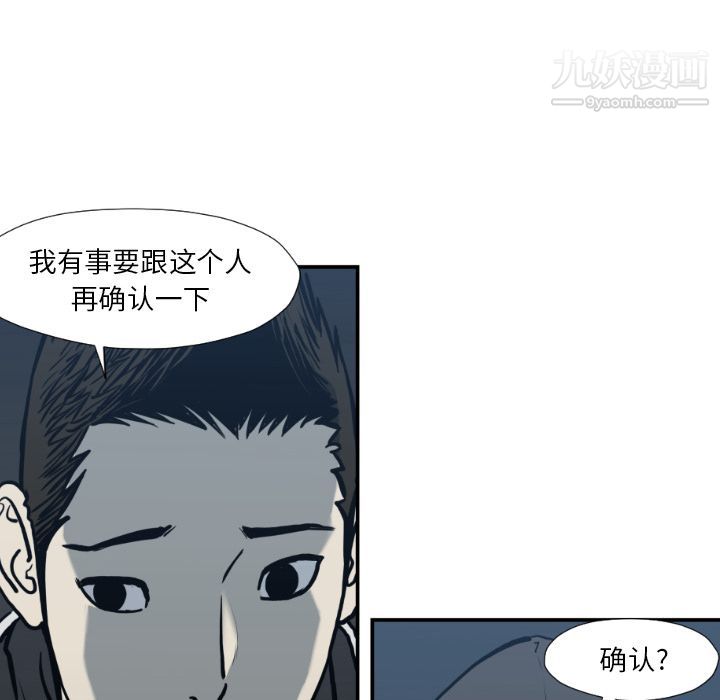 TWOMEN~共存第76话