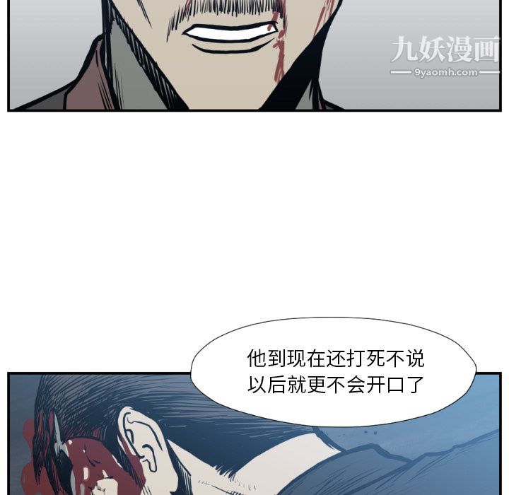 TWOMEN~共存第76话