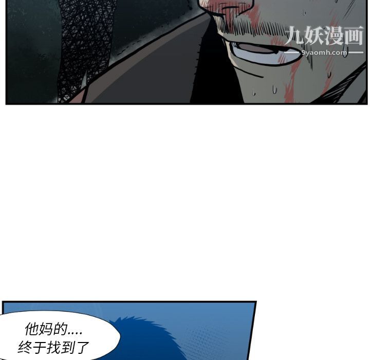 TWOMEN~共存第76話