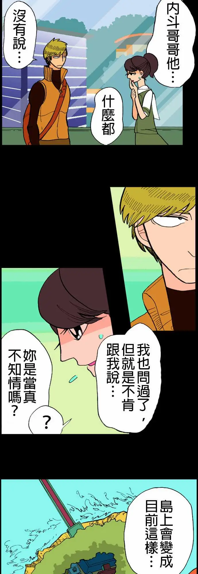 活尸路上第13话彼此试探