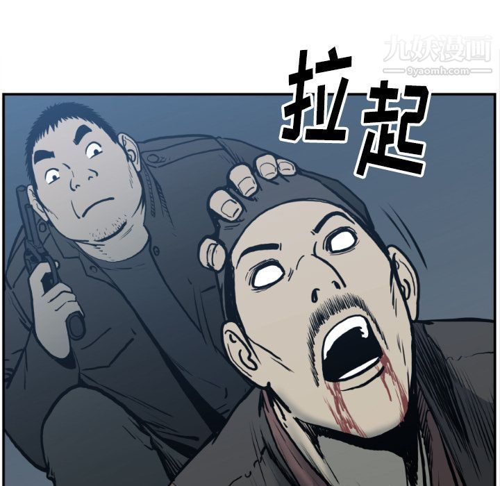 TWOMEN~共存第76話