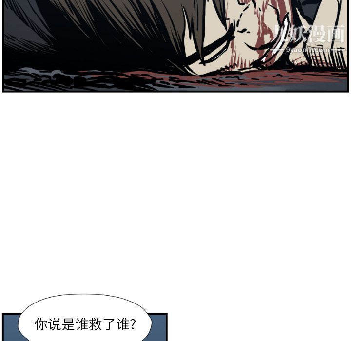 TWOMEN~共存第76话