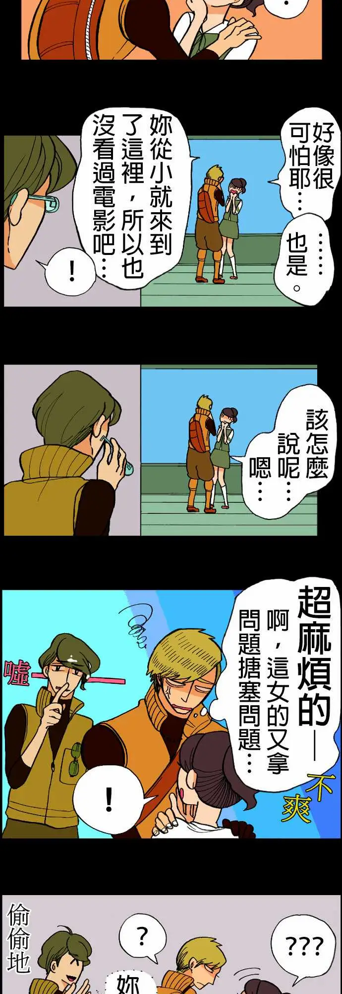 活尸路上第14话新的登场者