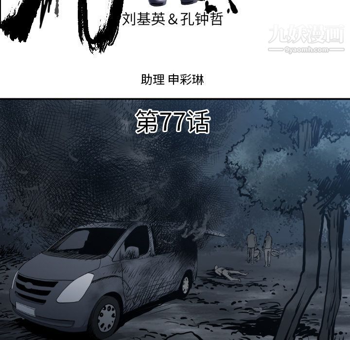 TWOMEN~共存第77話