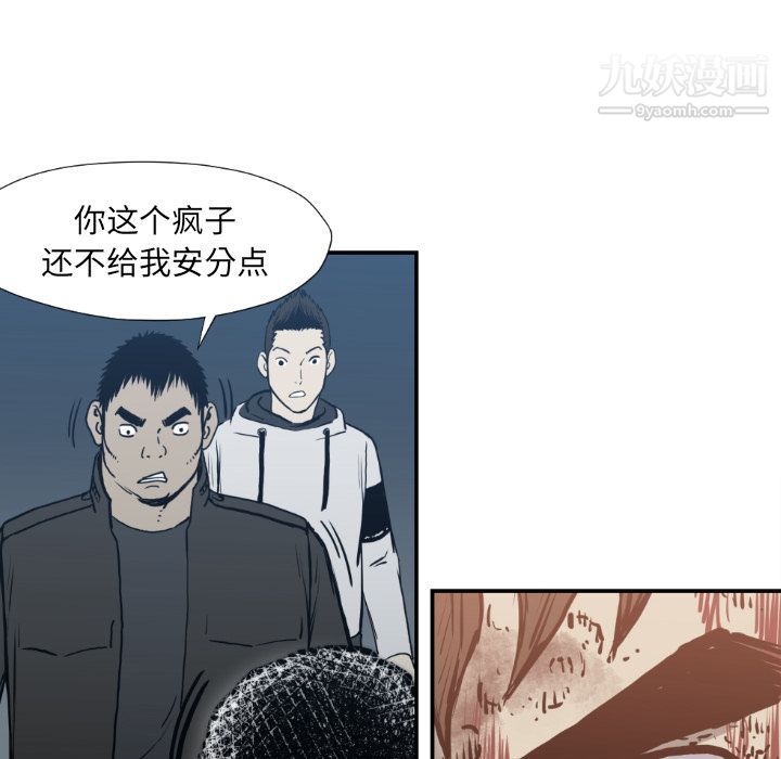 TWOMEN~共存第77话