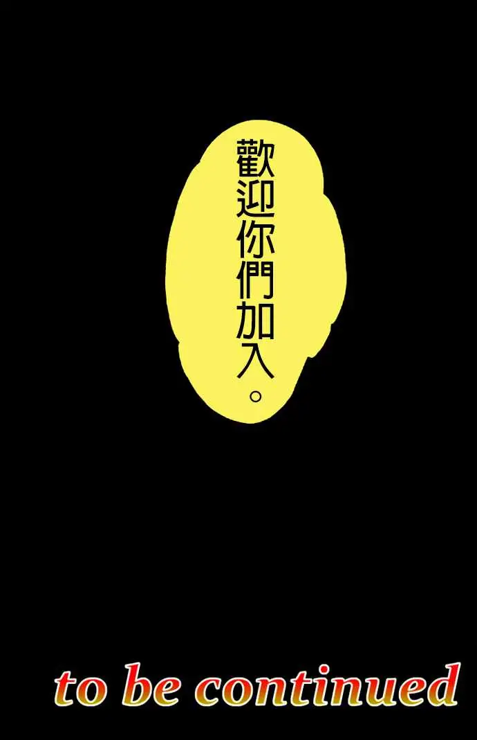 活尸路上第15话新的登场者2