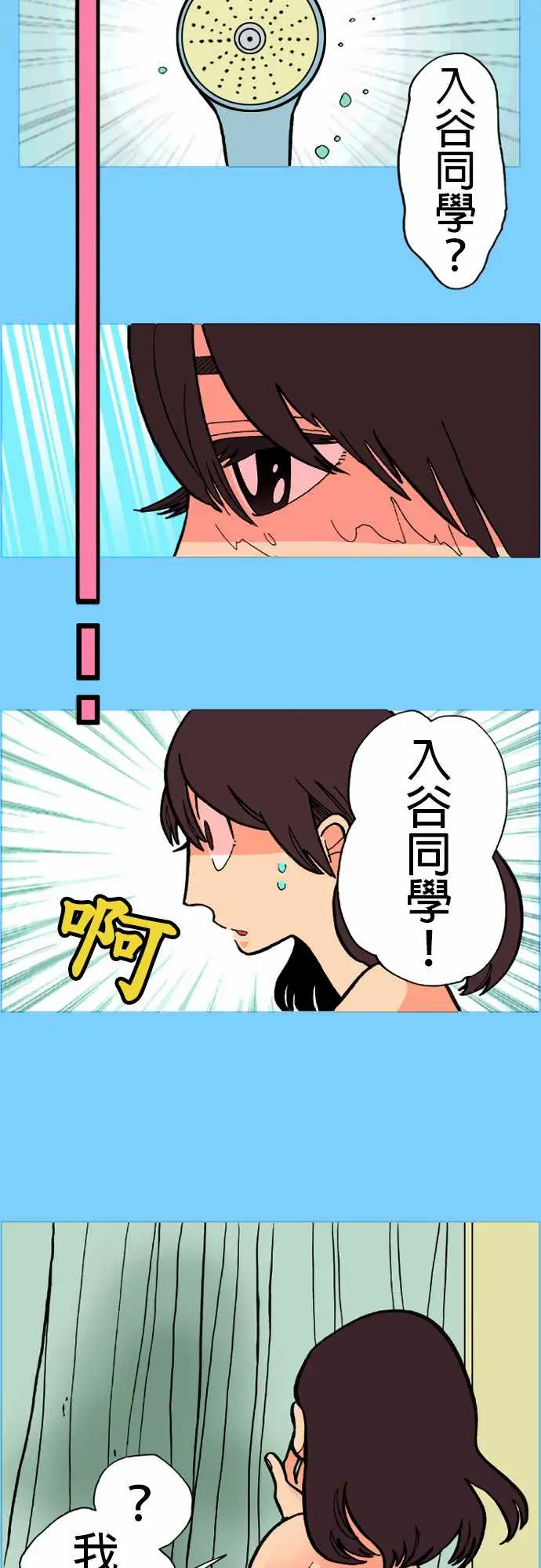 活尸路上第16话要塞