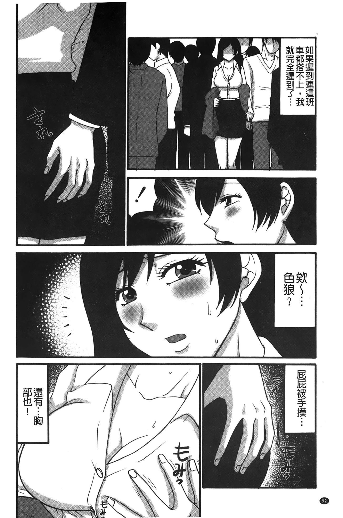 [裹之夢境][矢間野狐]こうそく変態女子[裹之夢境][矢間野狐]こうそく変態女子