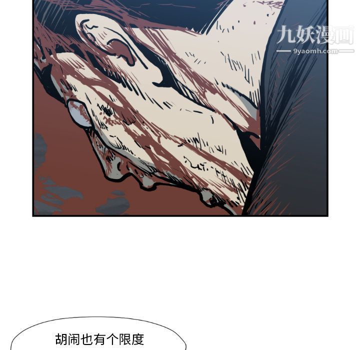 TWOMEN~共存第77话