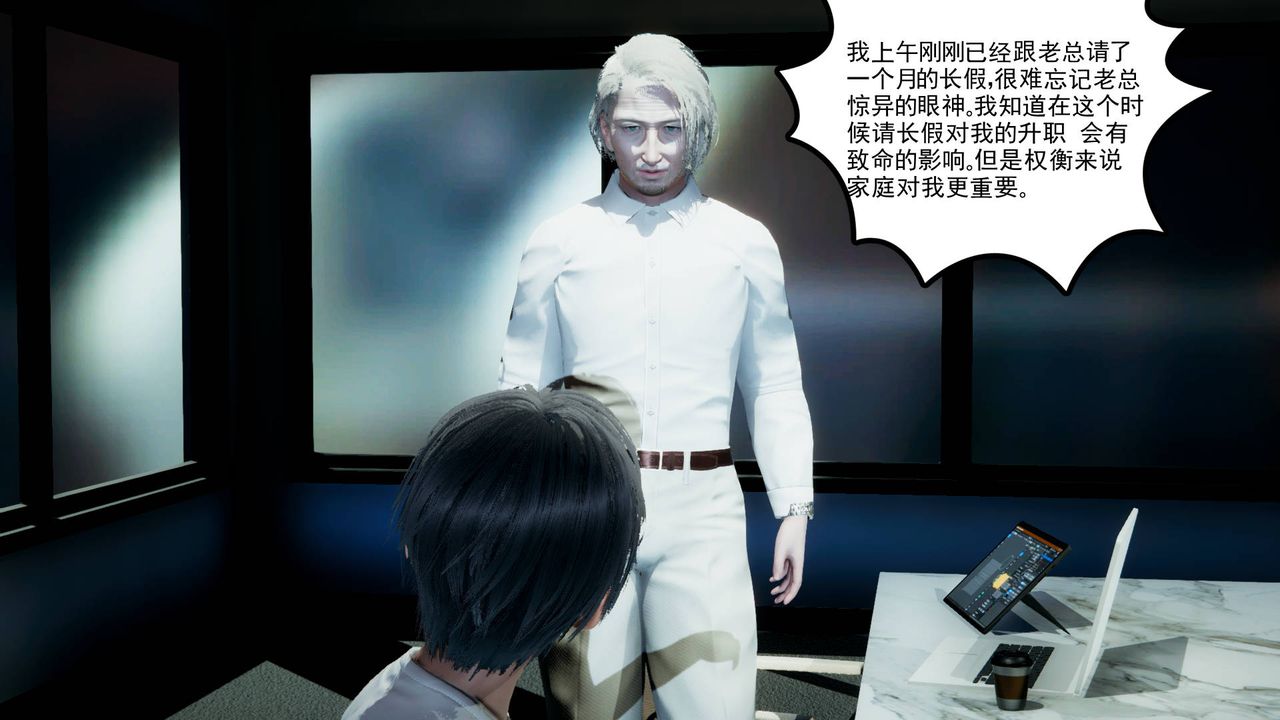 [3D]妻心如刀第09话