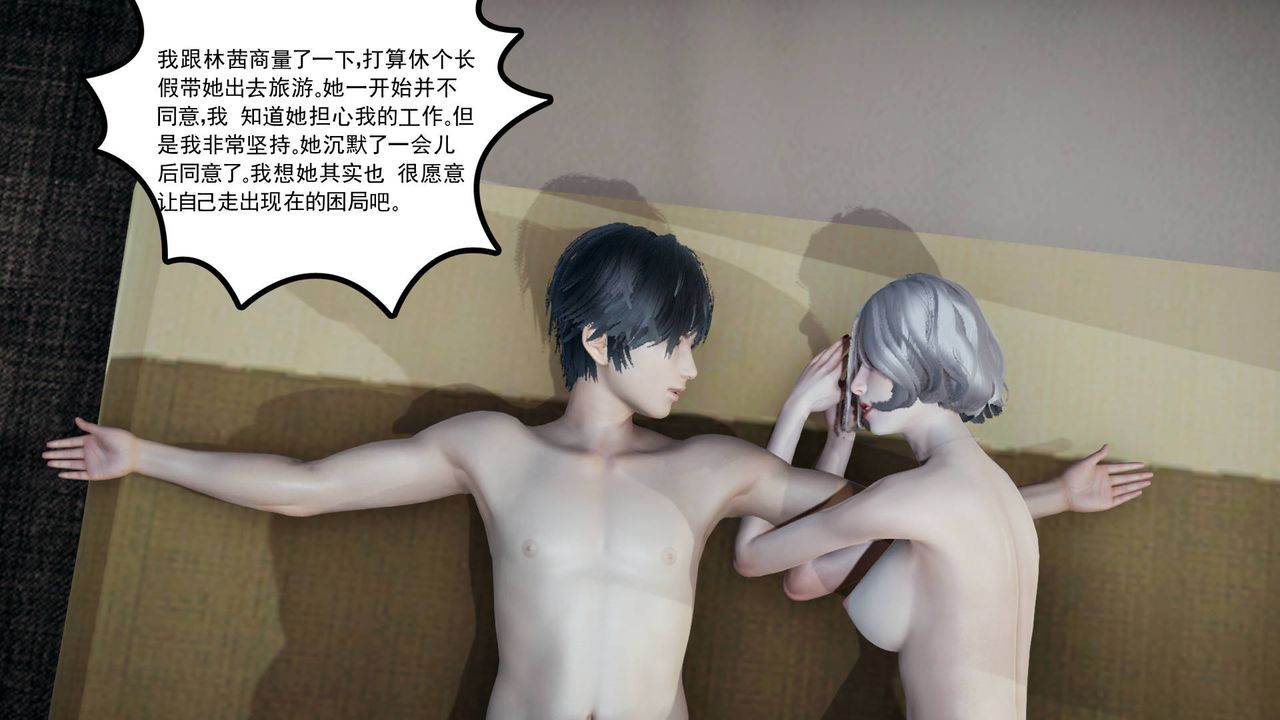 [3D]妻心如刀第09話