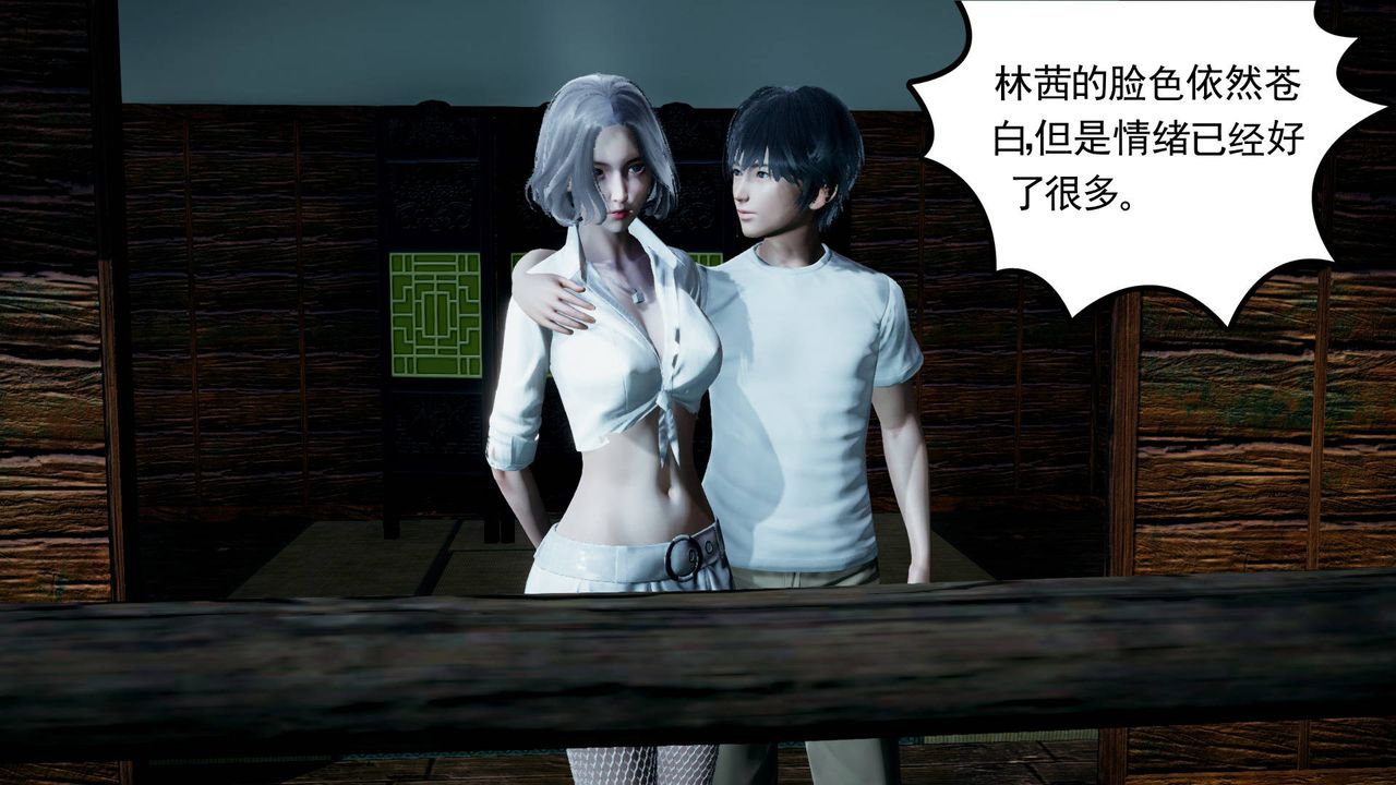 [3D]妻心如刀第09話