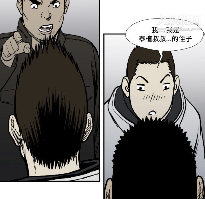 TWOMEN~共存第77话