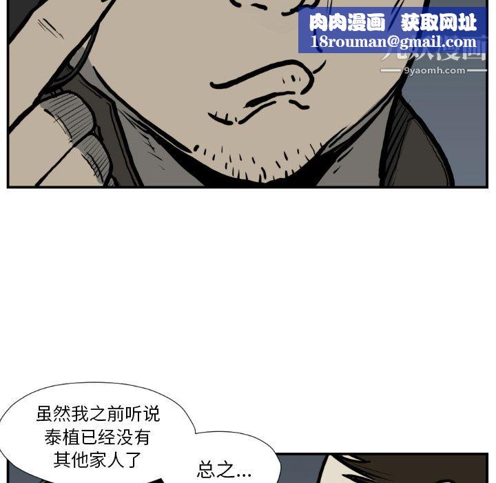 TWOMEN~共存第77话