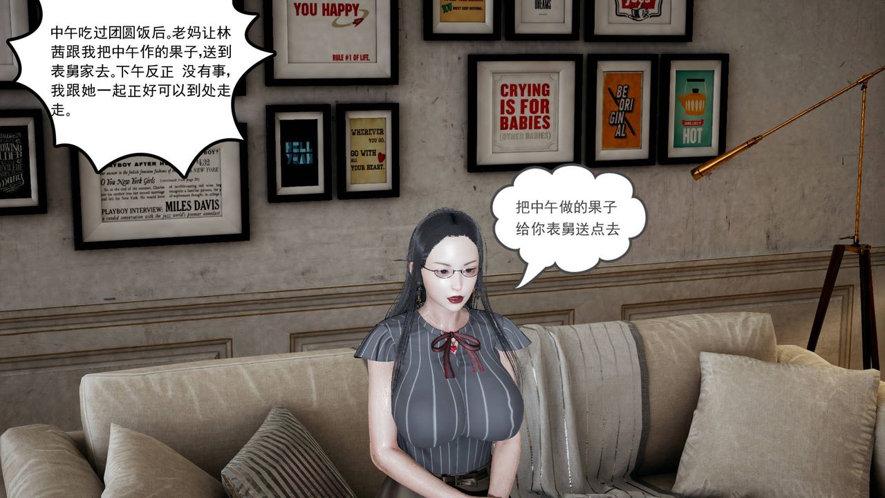 [3D]妻心如刀第09话