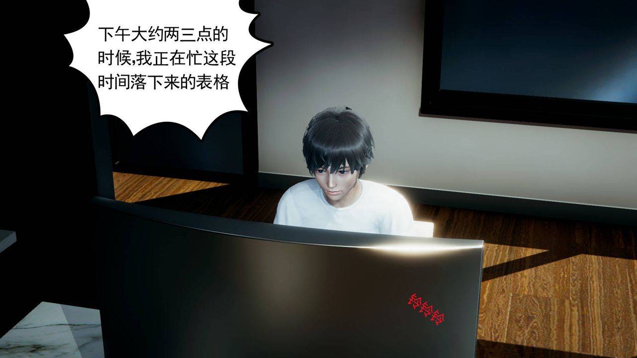 [3D]妻心如刀第09话