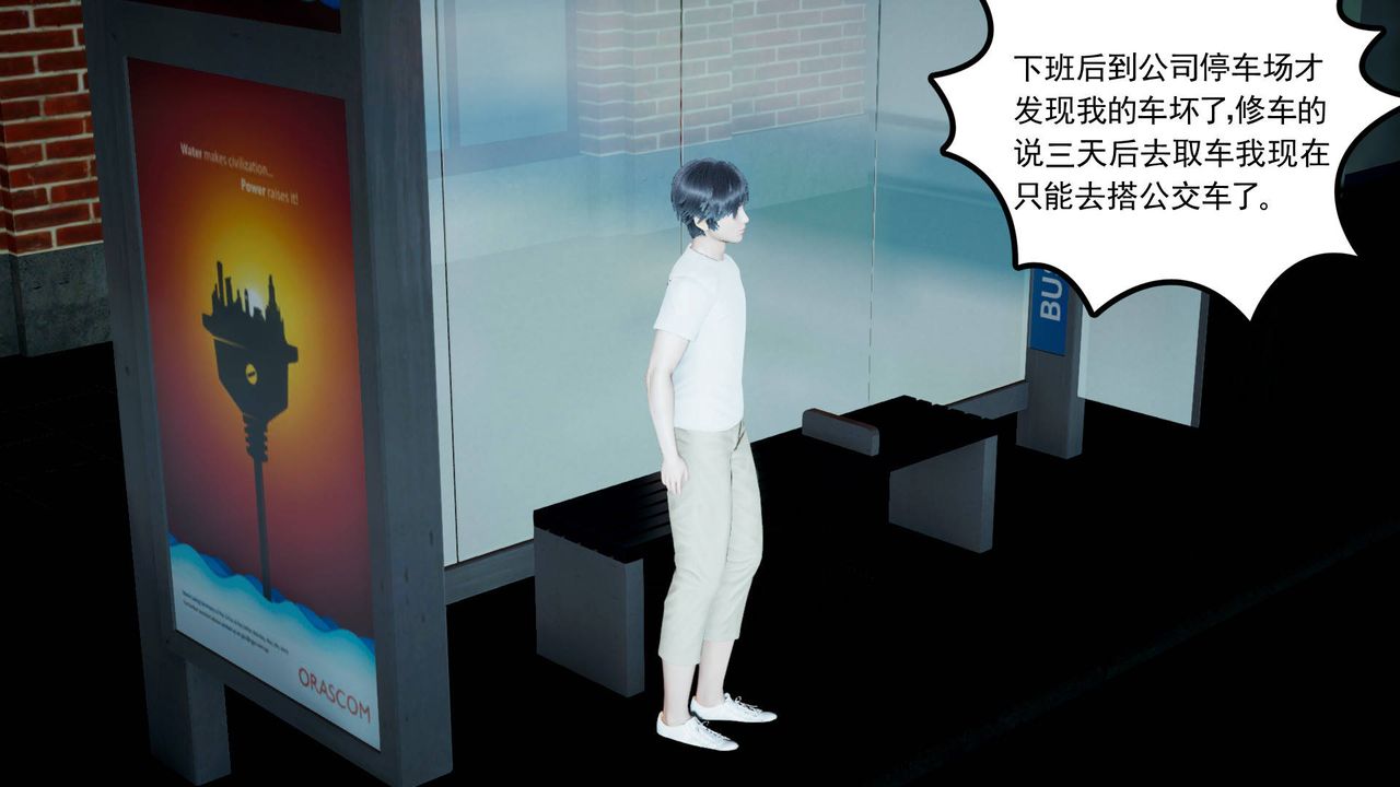 [3D]妻心如刀第09话