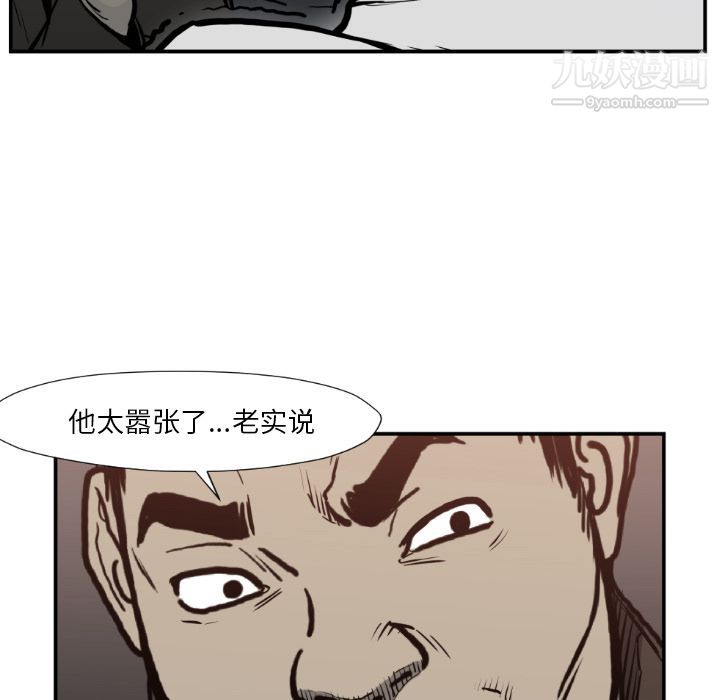 TWOMEN~共存第77话