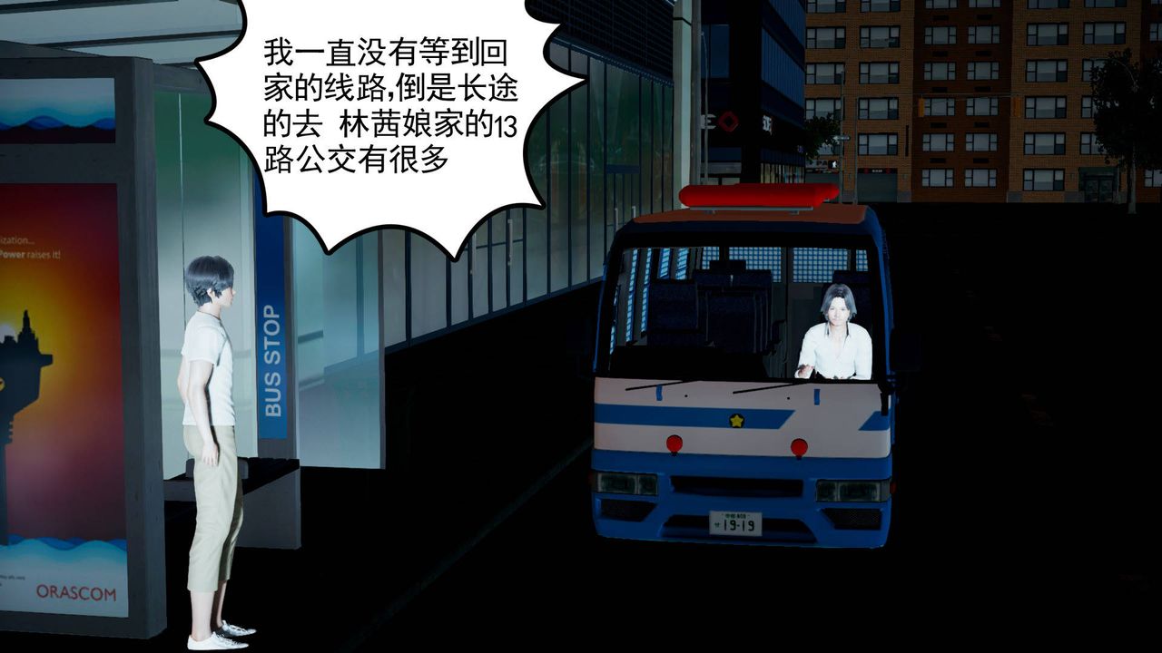 [3D]妻心如刀第09话