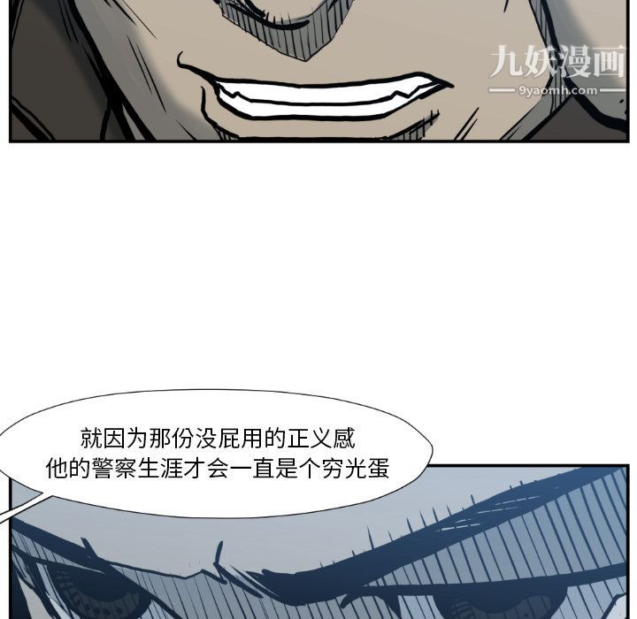 TWOMEN~共存第77話