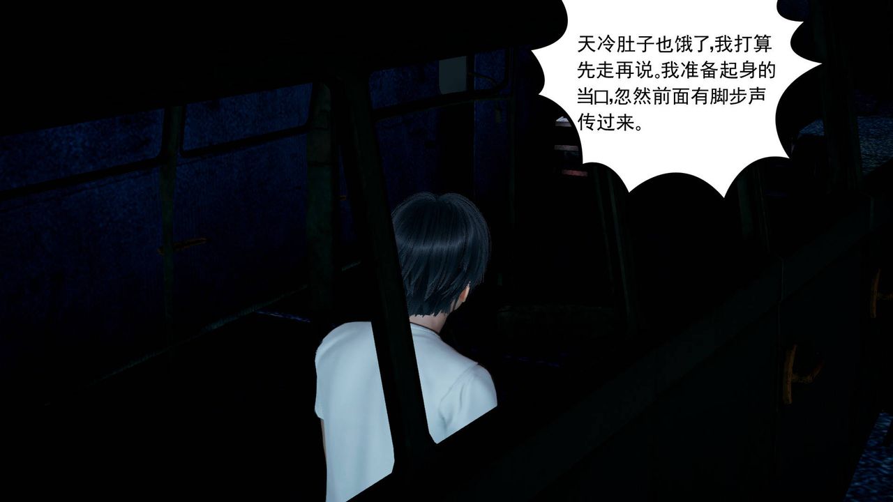 [3D]妻心如刀第09话