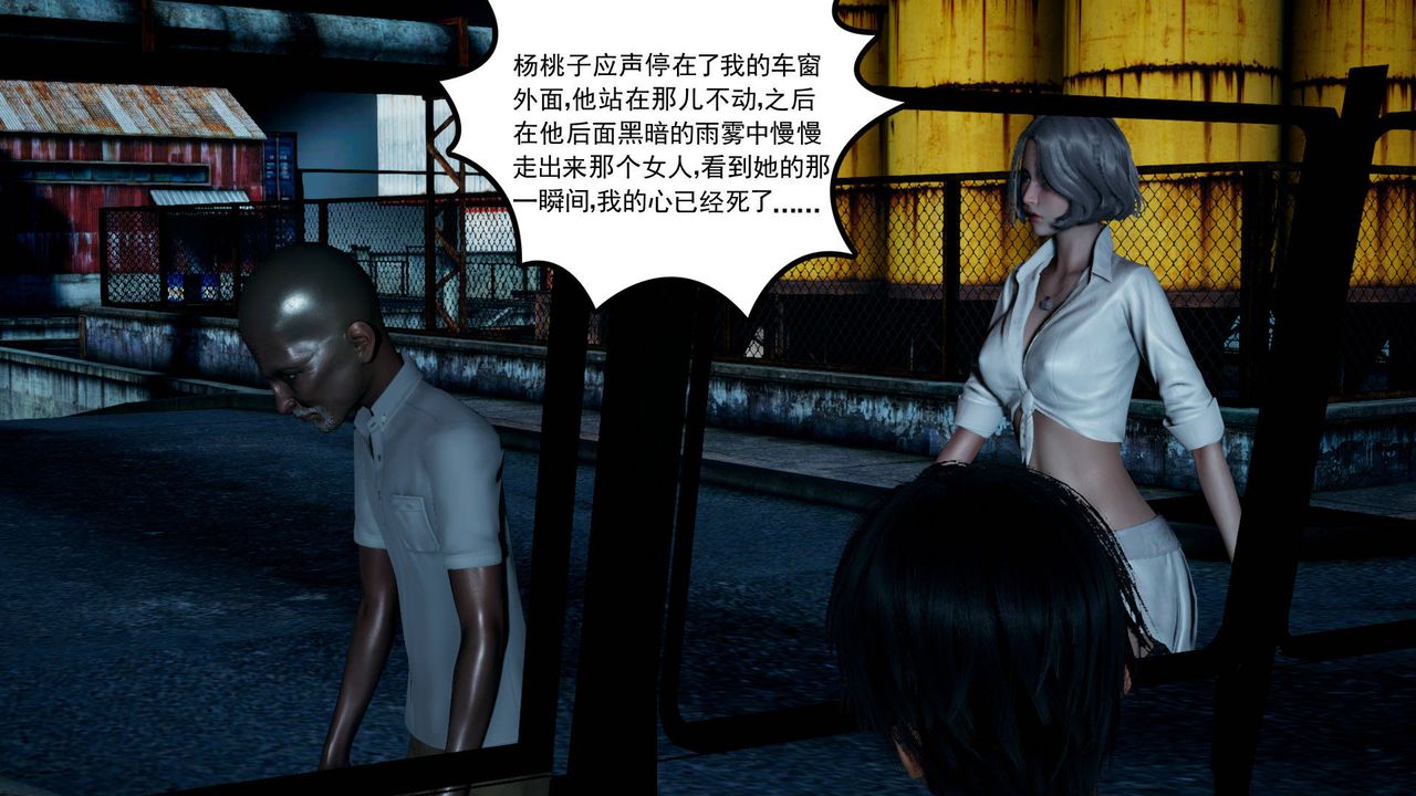 [3D]妻心如刀第09话