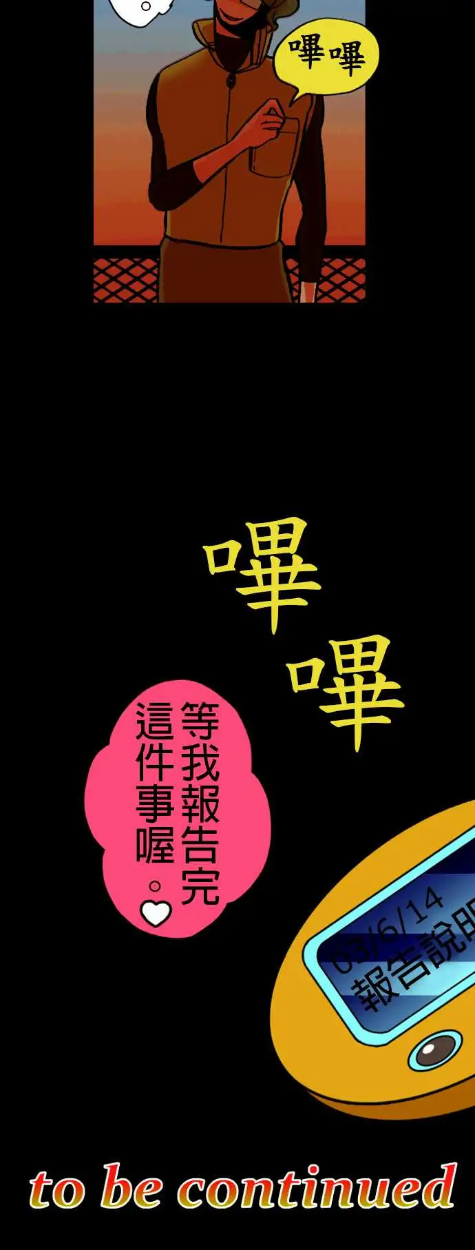 活尸路上第17话抽烟