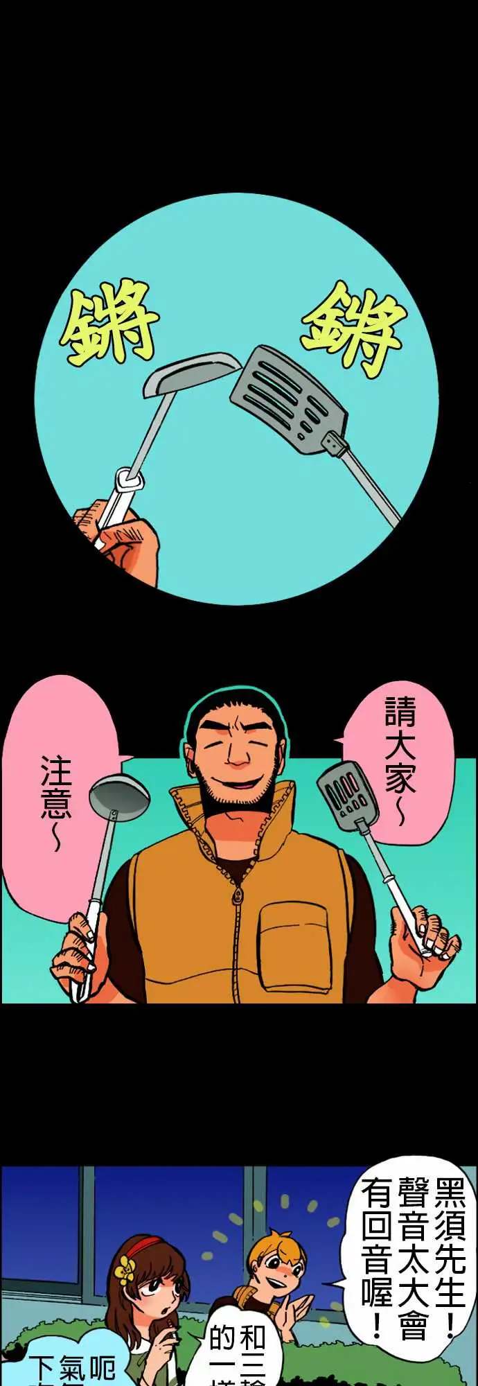 活尸路上第18话六个人