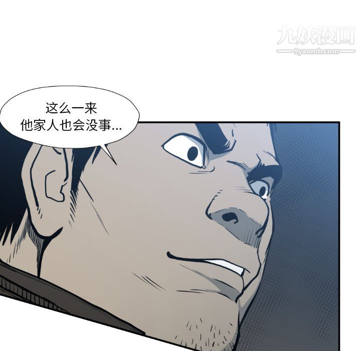 TWOMEN~共存第77话