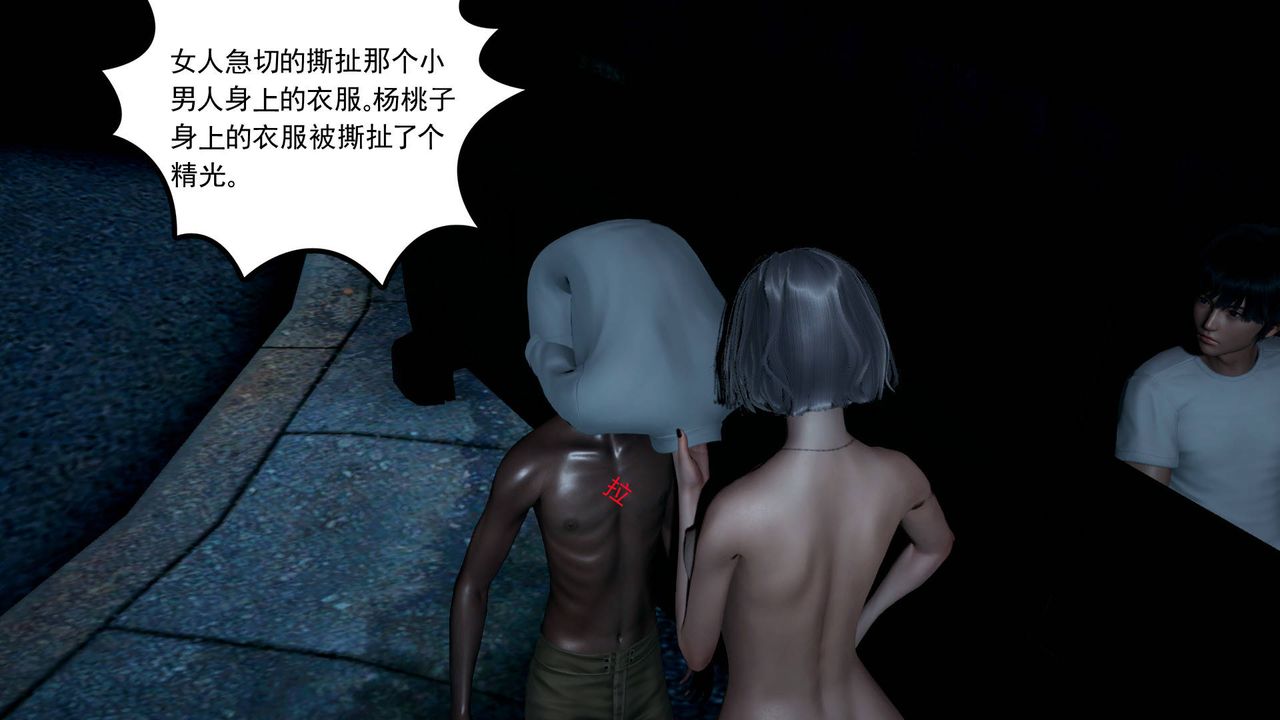 [3D]妻心如刀第10话