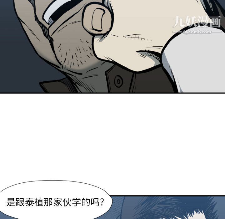 TWOMEN~共存第78话