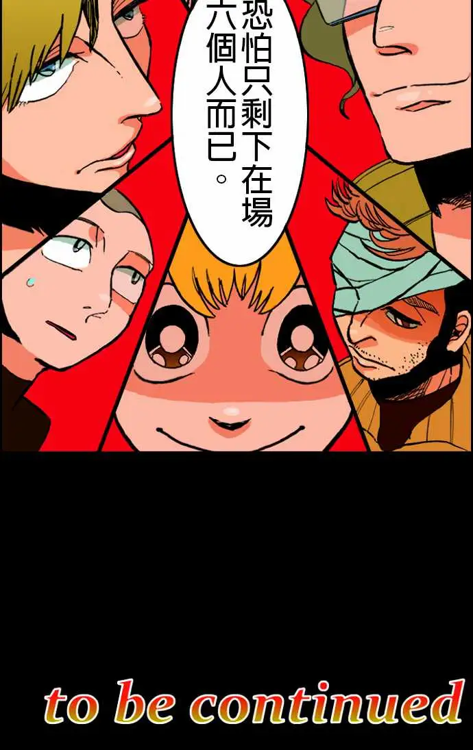 活尸路上第18话六个人