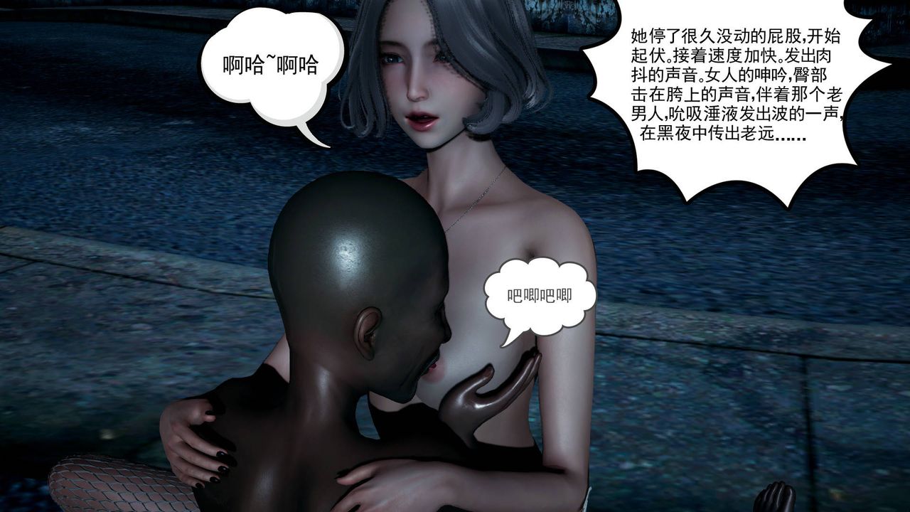 [3D]妻心如刀第10話