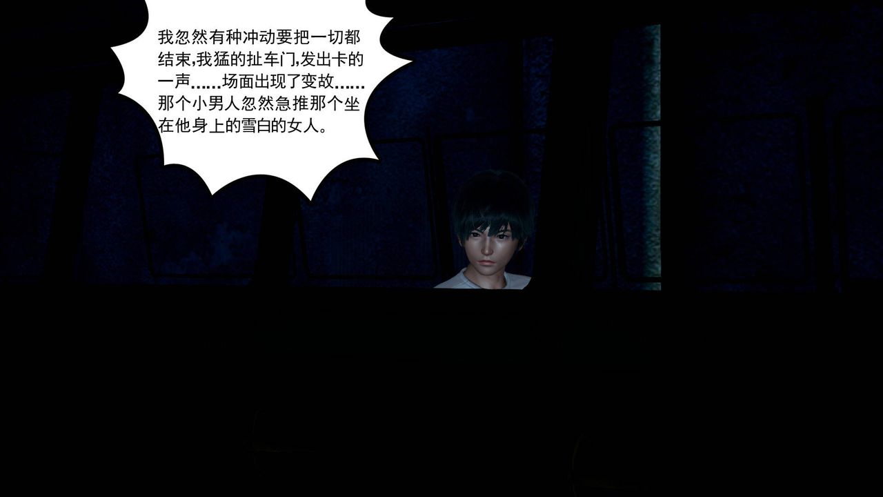 [3D]妻心如刀第10话