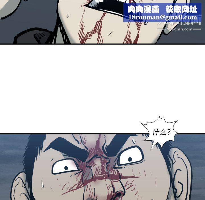 TWOMEN~共存第78话