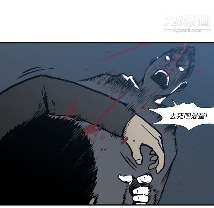 TWOMEN~共存第78話