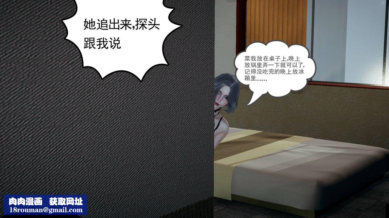 [3D]妻心如刀第10话