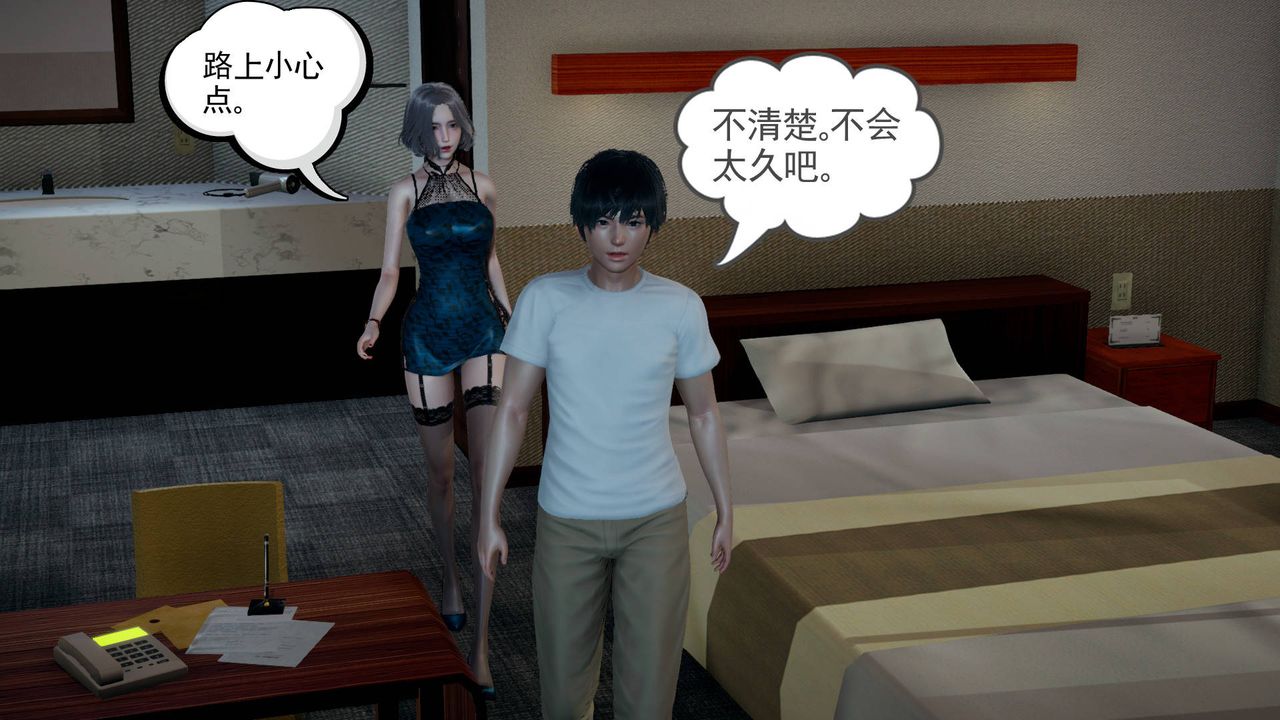 [3D]妻心如刀第10话