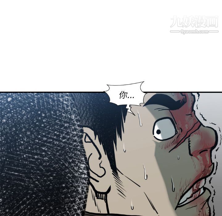 TWOMEN~共存第78話