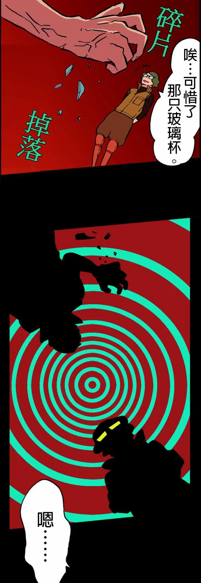 活尸路上第20话相处和睦