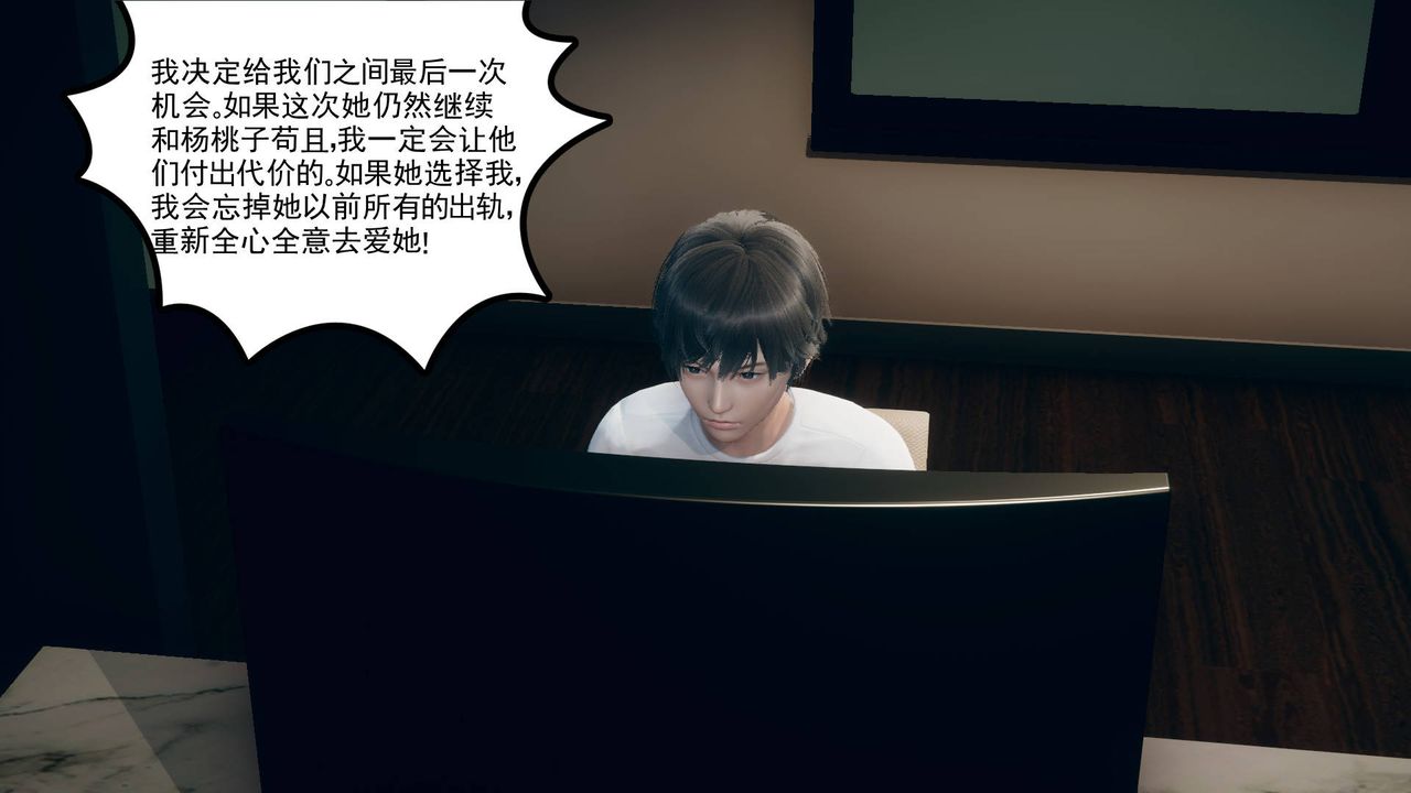 [3D]妻心如刀第11话