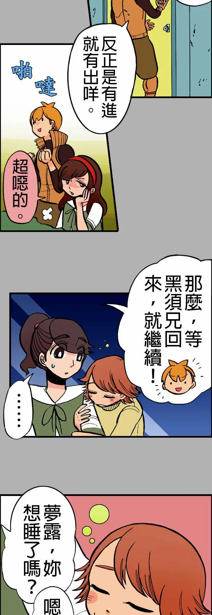 活尸路上第21话乔先生