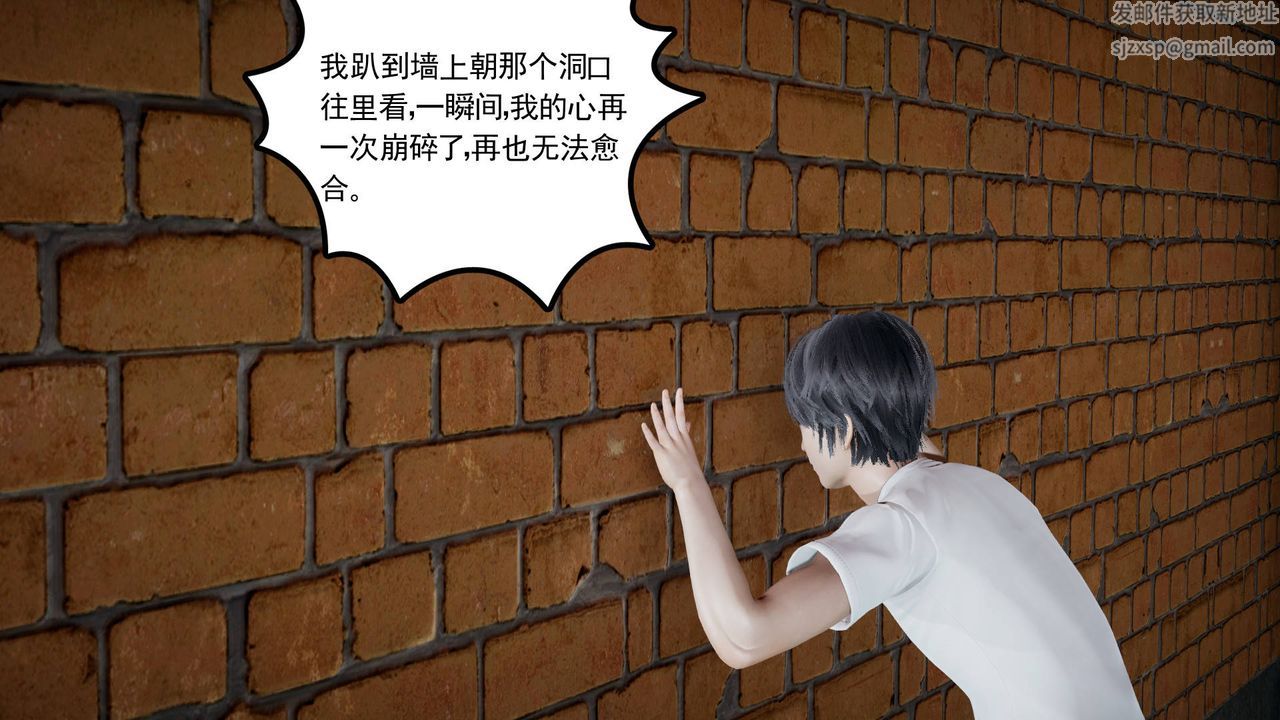 [3D]妻心如刀第11话