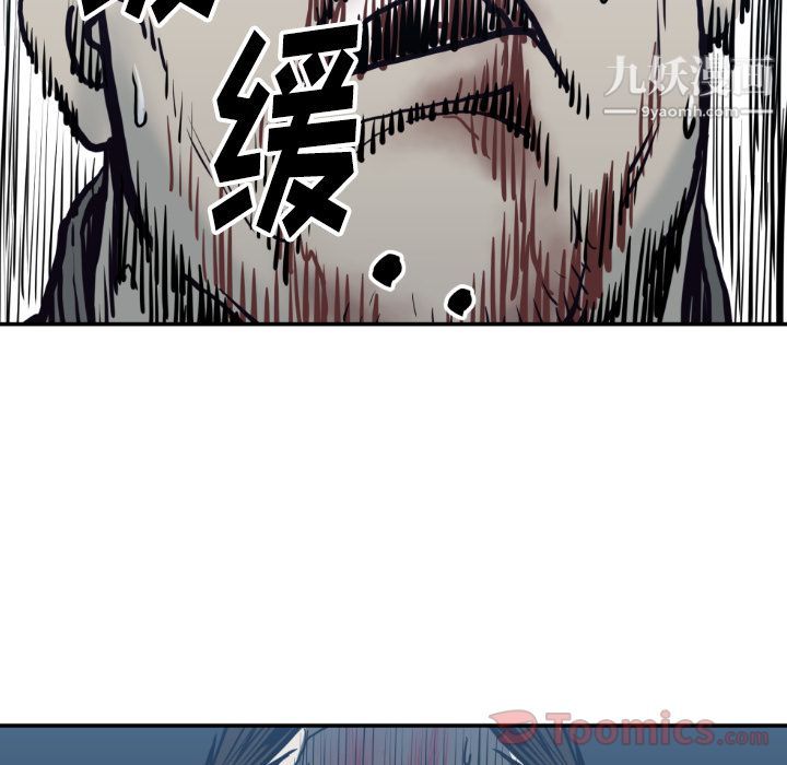 TWOMEN~共存第79话