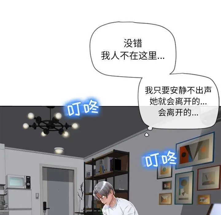 隔壁的她第4话