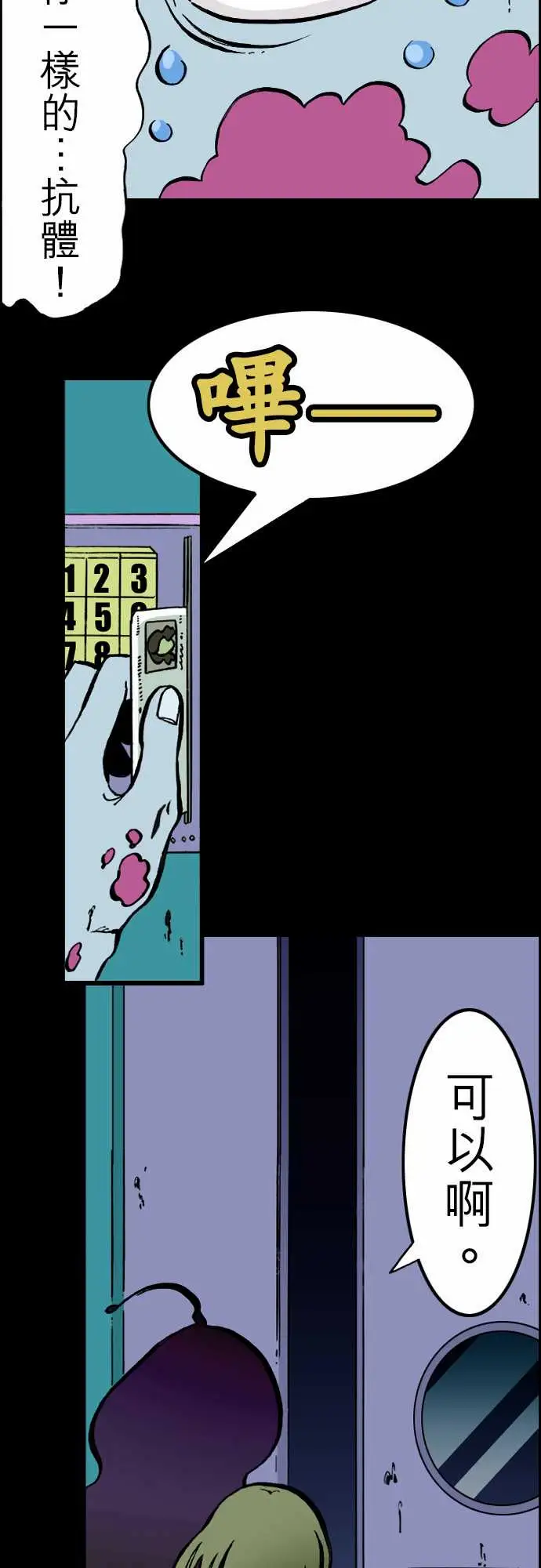 活尸路上第22话Night,Dawn,Day