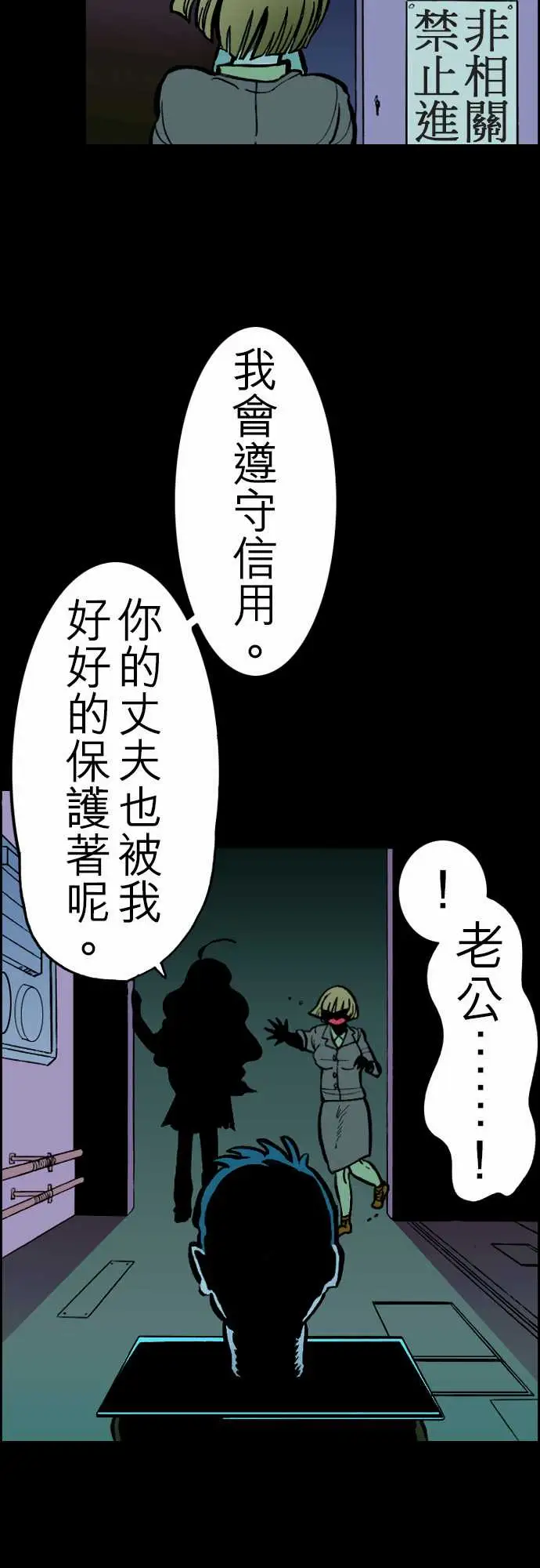 活尸路上第22话Night,Dawn,Day