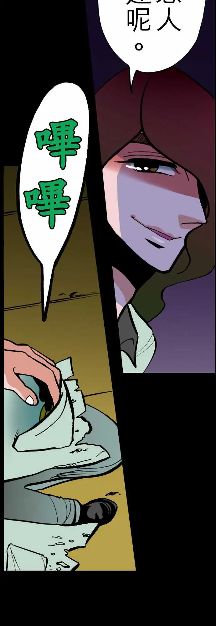 活尸路上第22话Night,Dawn,Day